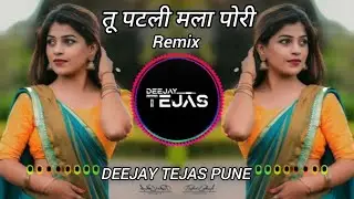 TU PATLI MALA PORI - TRAP MIX - DEEJAY TEJAS PUNE