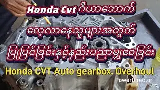 Honda Fit cvt gearbox. Overhoul video 