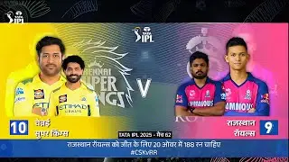 CSK VS RR IPL MATCH HIGHLIGHTS 2025 | CHENNAI VS RAJASTHAN HIGHLIGHTS 2025 | IPL 2025