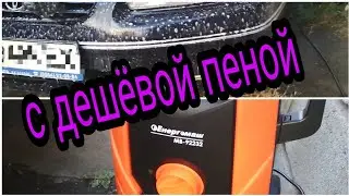Пена с мойки Энергомаш 92232