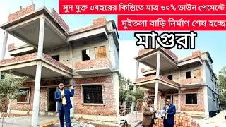 ৩ তলা ফাউন্ডেশনের দুইতলা ডুপ্লেক্স বাড়ি সুদ ছাড়া কিস্তিতে নির্মাণ হচ্ছে 2 Storey House in Bangladesh