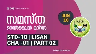 CLASS 10 LISAN CHAPTE 01 PART 2  JUNE 10
