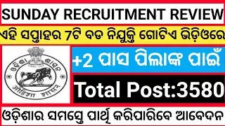 government jobs in odisha 2021||+3/+2/10th pass government job|| sunday jobs review