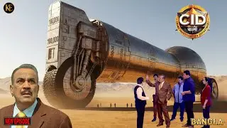 মরুভূমিতে দাঁড়িয়ে বিশাল ট্রাক! ACP প্রদ্যুম্নের তদন্ত | CID Bangla || CID Bangla || নতুন পর্ব ২০২৬