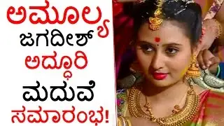 Amulya -Jagadish Marriage Function | Sandalwood Celebrities At Amulya Grand Wedding