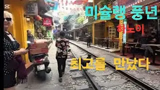   미슐랭 풍년 하노이 맛집들  그중 최고는??~~ 먹으러간 하노이 여행 ^^   최고의 맛집을 찾아서