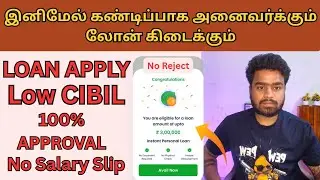 101% NO INCOME - Loan App Tamil - Best Loan App Tamil 2025 - New Loan app today tamil