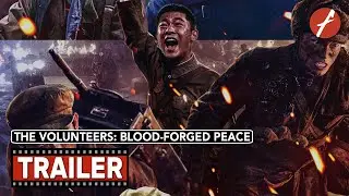 The Volunteers: Blood-Forged Peace (2025) 志愿军：浴血和平 - Movie Trailer - Far East Films