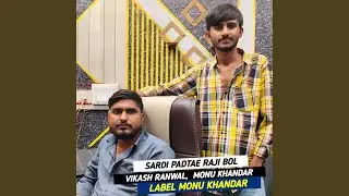 Sardi padtae raji bol