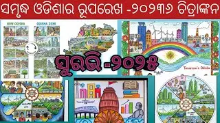 Surabhi -2025 drawing, ସମୃଦ୍ଧ ଓଡିଶାର ରୂପରେଖ -୨୦୩୬,