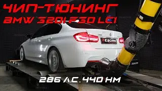 Чип-тюнинг BMW 320i (F30 LCI) с замерами на мощностном стенде в Reborn Technologies.