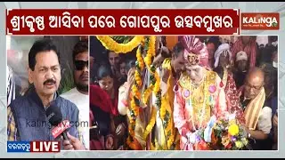 World Famous Bargarh Dhanu Yatra enters third day | Kalinga TV