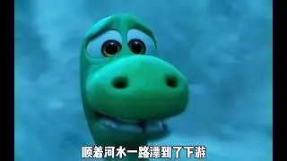 The Fantasy Adventure of the Little Savage and the Little Dinosaur, The Good Dinosaur, Healing Ani