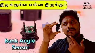 Bank Angle Sensor I Lean Angle sensor I இந்த சென்சார் உள்ள என்ன இருக்கும் I Check பண்ணிடலாம் வாங்க
