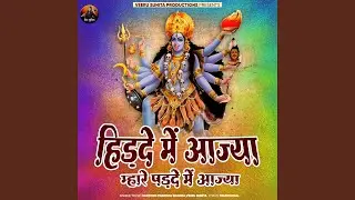 Hirade Me Aajya Mahara Parde Me Aajya