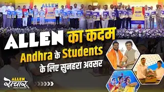 ALLEN संचार 🔴 Weekly Bulletin (Episode-194) | Ноябрь-2025 | Полные основные моменты