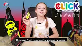 Детские рации 