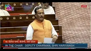 RS | Dr.Dinesh Sharma | Discussion on Union Budget for 2024-25 & UT of J&K for 2024-25 | 30 July, 24