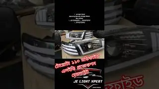 🏆🎖️Toyota 110 modified Led Projection Headlight  🎖️🏆এলইডি প্রজেকশন হেডলাইট ১১০