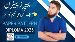 PMF Paper Pattern Fsc Scheme Diploma Courses 2025 || Punjab Medical Faculty Paper Pattern 2025