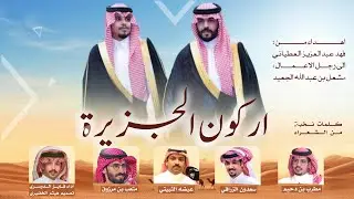 🔥 حنا عتيبه مضرب الامثال للمجد التليد 🔥| كلمات نخبة من الشعراء ،آداء-فايز الدوسري 2026new#شيلات 👏👌🔥