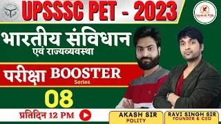 UPSSSC PET 2023, Indian Polity For PET, Booster Series - 08 (Concept+practice), Polity By Akash Sir