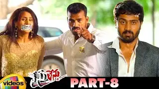 Nenu Lenu Latest Telugu Full Movie | Sri Padma | Harshith | Ramu Kumar |  Part 8 | Mango Videos