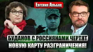 АЛЬБАЦ: РФ УСТУПИТ ПО ДВУМ ОБЛАСТЯМ! Трамп лишил Кремль ДЕНЕГ НА ВОЙНУ. Россией правит НЕ ОДИН ПУТИН