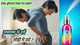 Omnigel spray uses/pain relief spray/जोड़ों व मांसपेशियों के दर्द सूजन से राहत पाएं/hindi!