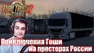 Приключения Гоши на сборке карт ! Играю на руле Logitech Driving Force GT !! 1.55
