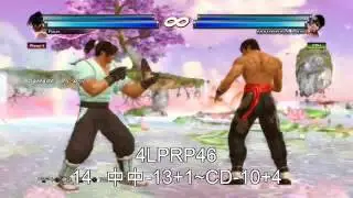 Tekken Tag 2 - Law breakdown and punishment 1/2