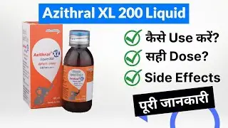 Azithral XL 200 Liquid Uses in Hindi | Side Effects | Dose