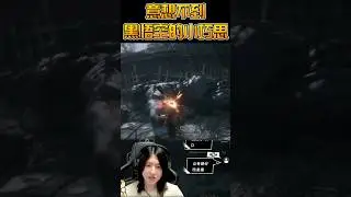 大意了【黑神話：悟空】冬瓜#shorts #gaming #games #twitch
