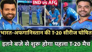 BCCI ने घोषित की अफगानिस्तान के खिलाफ T-20 सीरीज || IND vs AFG t-20 series