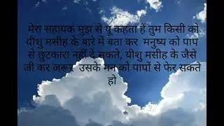 Mera Sahayak short#