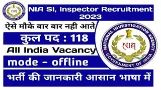 NIA Recruitment 2023 Notification | NIA New Vacancy 2023 | NIA Sub Inspector Bharti 2023
