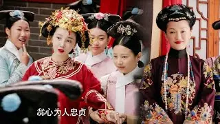 阿箬跪6個時辰就叛變，惢心卻斷了一條腿也不肯傷害如懿！所以一個進了冷宮，一個風光大嫁