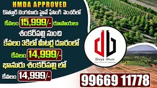 Divya Bhumi HMDA Approved Farms Lands Club House | Kothuru Bangalore Highway |  Shankarapally Banuru