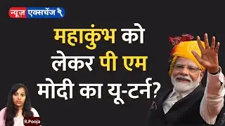 PM Modi&rsquo;s Unexpected Apology &ndash; A Political Strategy or Genuine Regret?