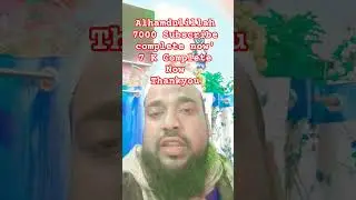 Alhamdulillah 7000 Subscribers complete now 👍✅💯 #short#shorts#shortviral#viralshort#uoloadshorts#