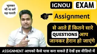 IGNOU Assignment Se Kitne Questions Exams Me Ate Hai? | IGNOU Assignment 2022-2023 | KS TOMAR |