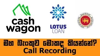 Cash Wagon & Lotus Loan Truth - Central Bank Statement Call Record