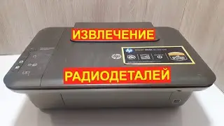 Принтер HP  на радиодетали содержащие драгметалл.