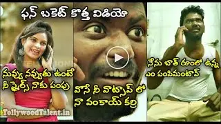 Naga Bhargavi   Rajesh Vulli Imitating #all #Funbucket #team