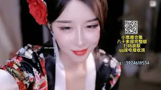 母子 ✈️定制引诱大尺度福利 #小恩雅  #asmr QQ：3924618534 
