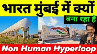 Why Is India Building Non Human Hyperloop In Between Mumbai-JNPT To Vadhavan Port 