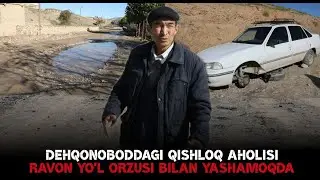 ДEҲҚОНОБОДДАГИ ҚИШЛОҚ АҲОЛИСИ РАВОН ЙЎЛ ОРЗУСИ БИЛАН ЯШАМОҚДА