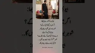 Deep line ❤️&zwj;🩹✨🪽 | Urdu quotes | WhatsApp status | #shorts  #1millionaudition #asthetic