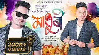 POCKET GOROM 🔥🔥🔥BY NAYAN NIYOR //LUIT NEEL// BHASKAR NEELOM // New Assamese song 2024