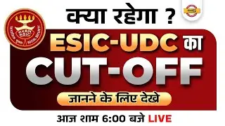 ESIC UDC 2022 | ESIC UDC Expected Cut Off | ESIC UDC Cut Off 2022 BY MAHIPAL SIR | Exampur Banking